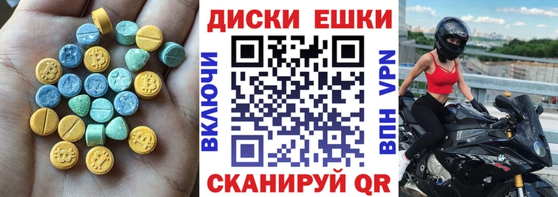 ЭКСТАЗИ 250 мг  МЕГА   Красноуфимск 