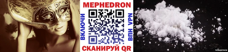Мефедрон VHQ  Красноуфимск 