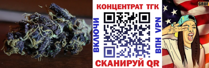 ТГК вейп с тгк закладка Красноуфимск